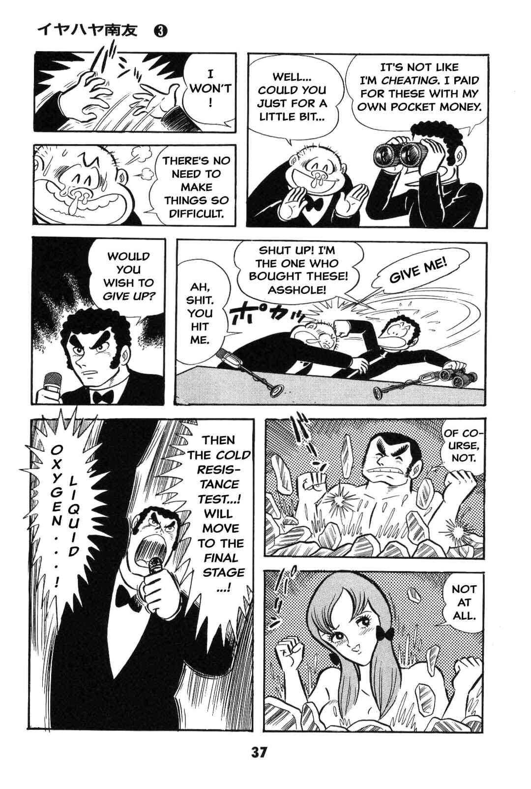 Iyahaya Nantomo Chapter 3 - Page 38