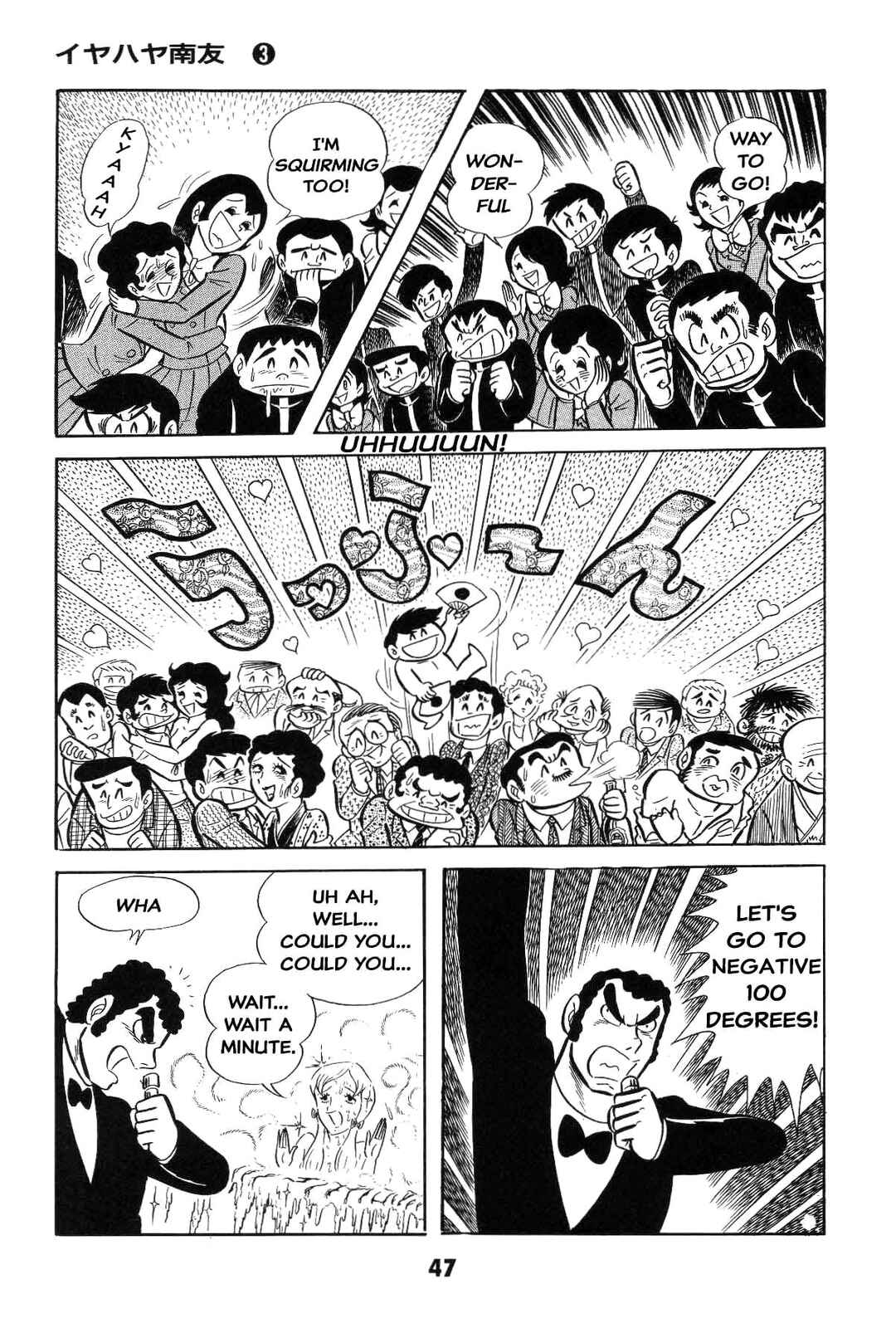 Iyahaya Nantomo Chapter 3 - Page 48