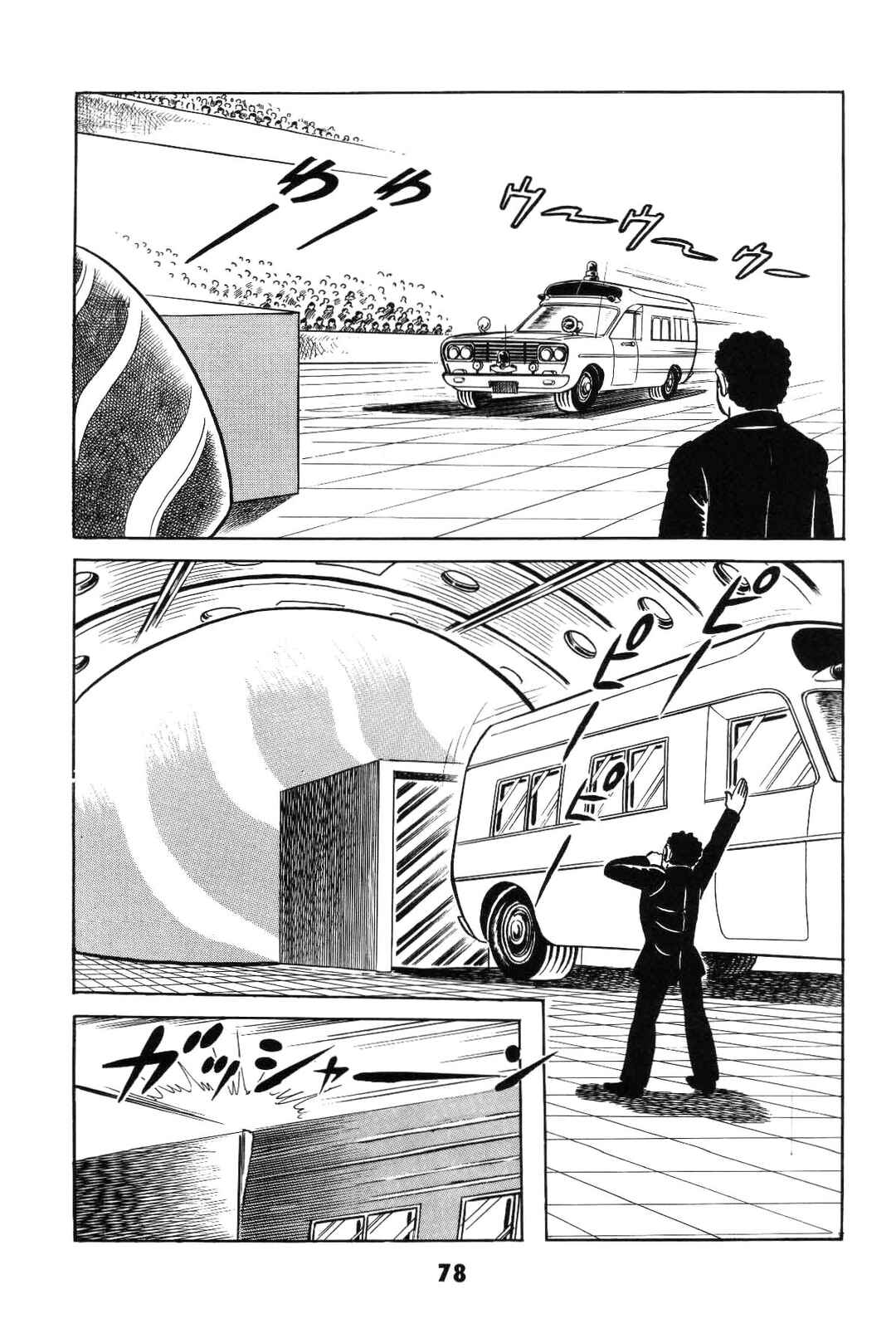 Iyahaya Nantomo Chapter 3 - Page 79