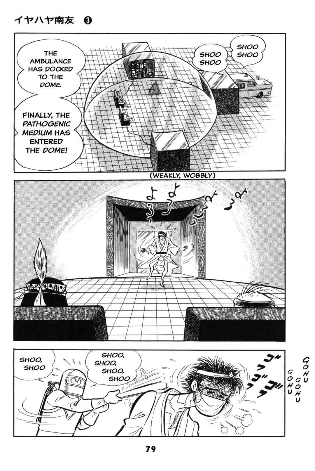 Iyahaya Nantomo Chapter 3 - Page 80