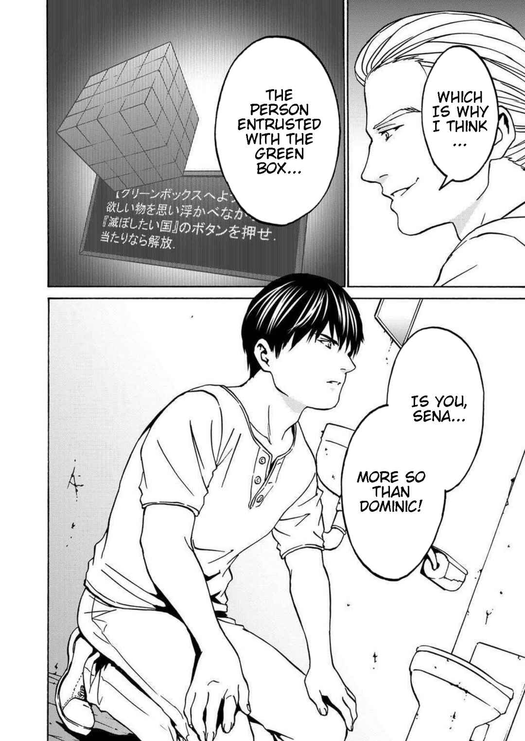 Green Box Chapter 21 - Page 34