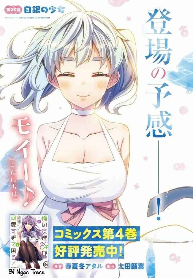 Ore no  Tomodachi ♂♀ ga Kawaisugite Komaru! Chapter 25 - Page 6