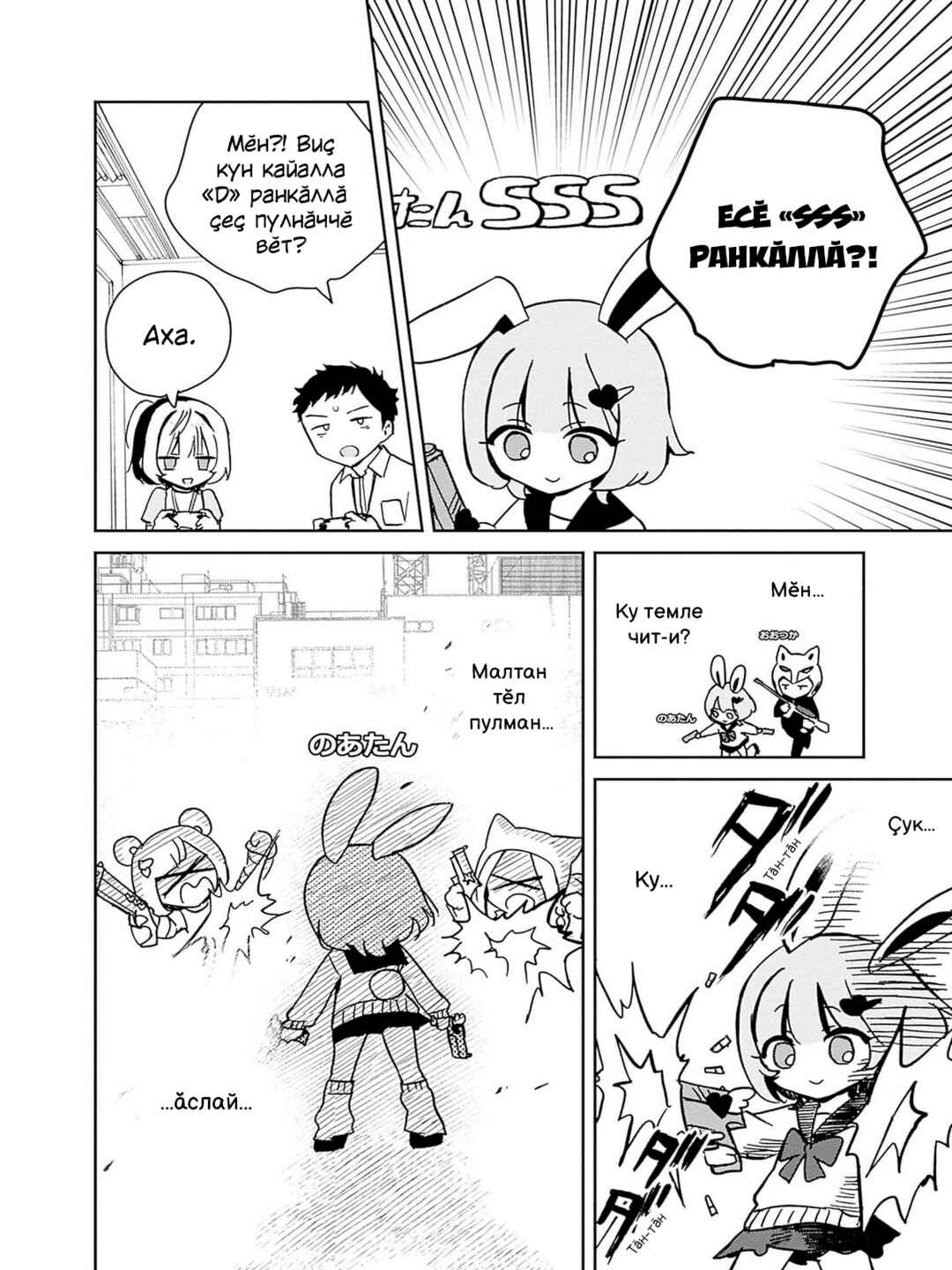 Noa-senpai wa Tomodachi. Chapter 10 - Page 14