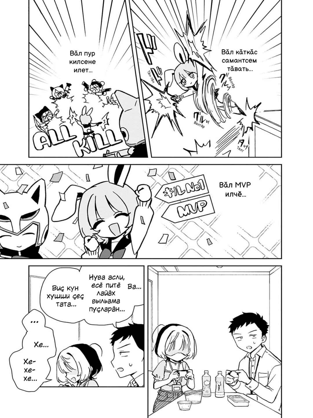 Noa-senpai wa Tomodachi. Chapter 10 - Page 15