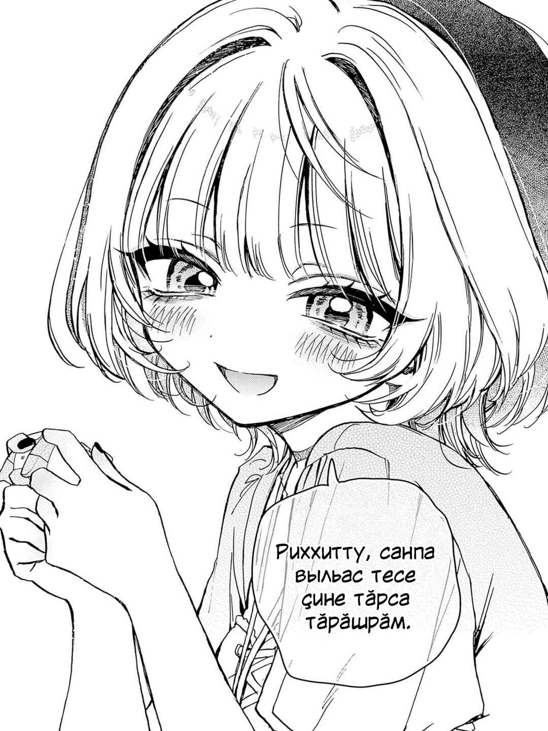 Noa-senpai wa Tomodachi. Chapter 10 - Page 16