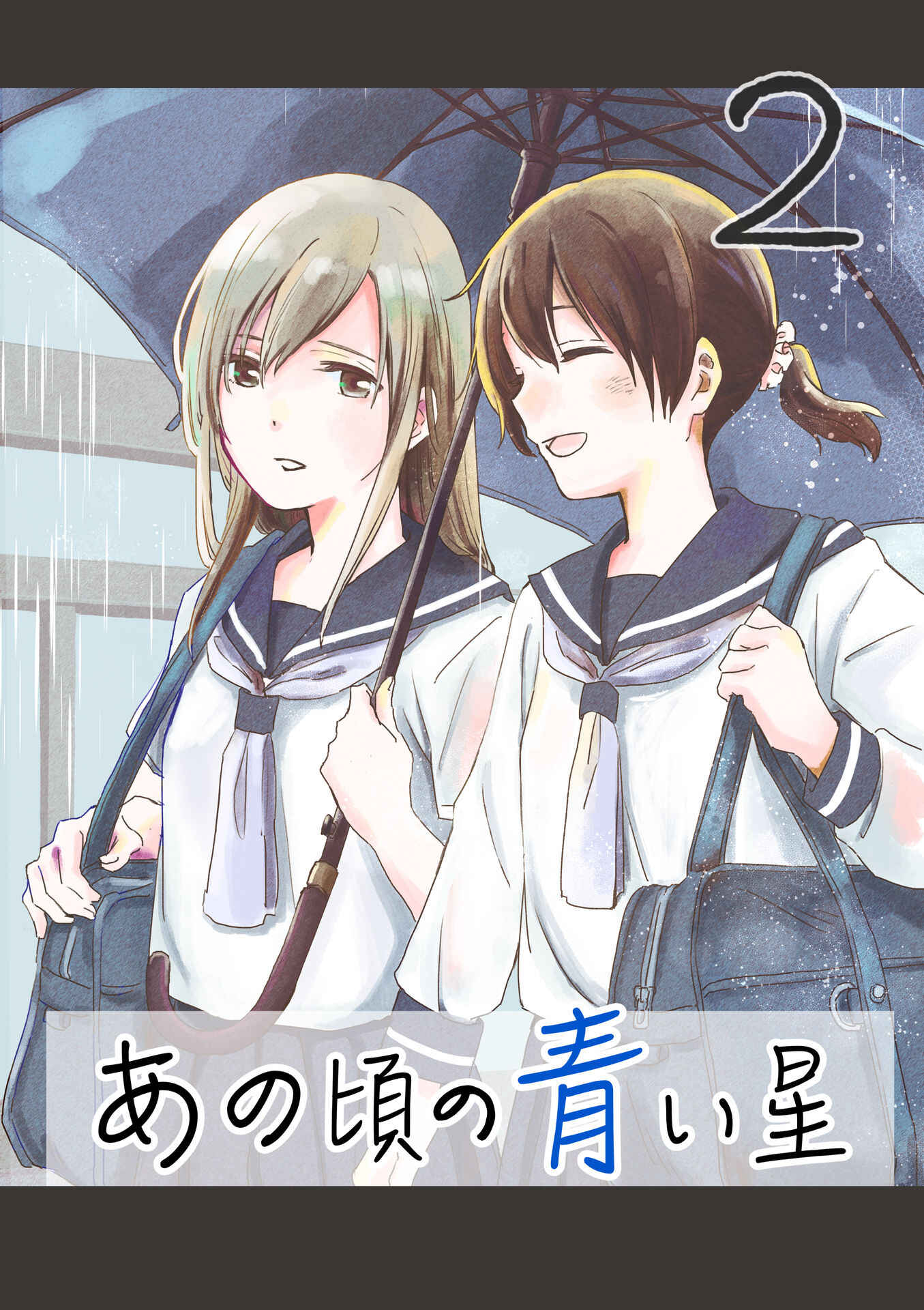Ano Koro no Aoi Hoshi Chapter 4 - Page 1