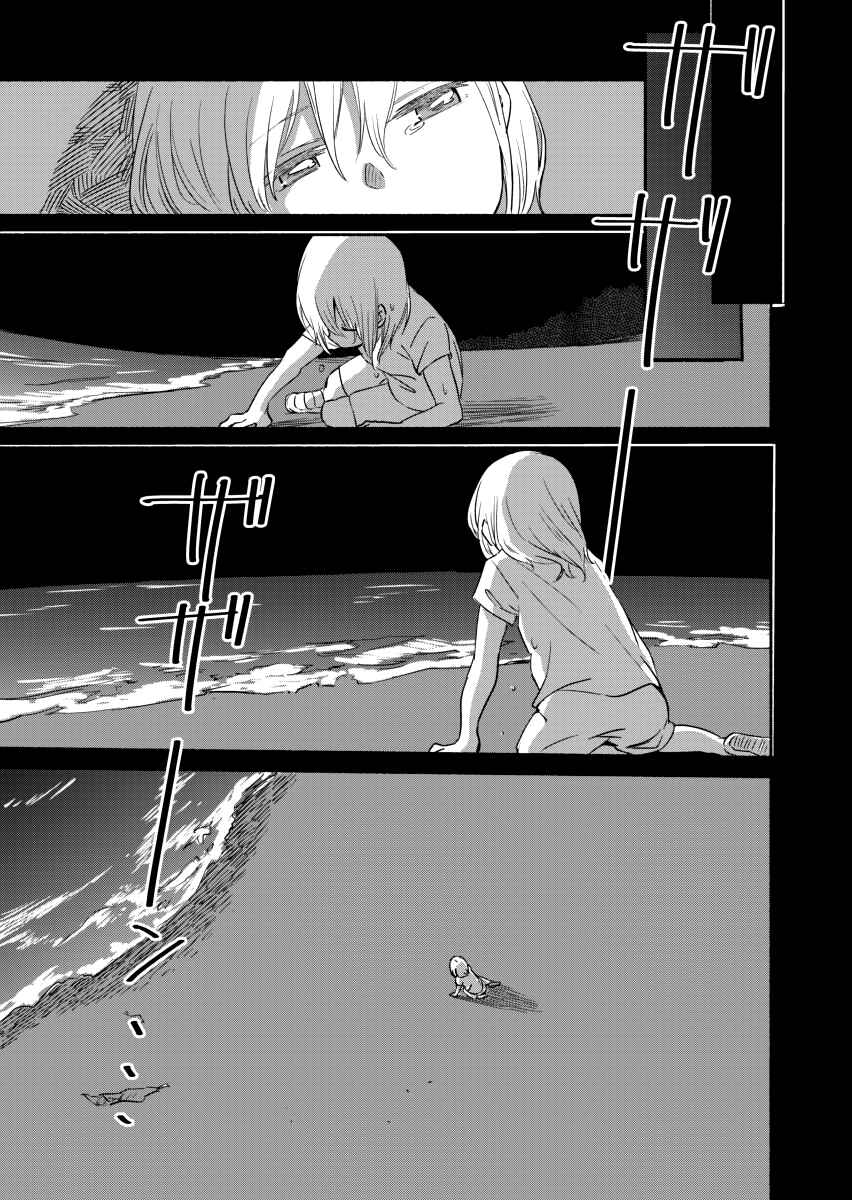 Ano Koro no Aoi Hoshi Chapter 4 - Page 13