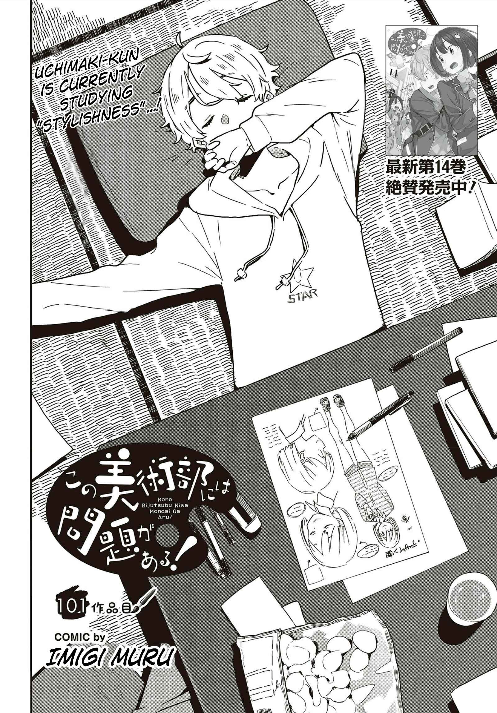 Kono Bijutsubu ni wa Mondai ga Aru! Chapter 101 - Page 2