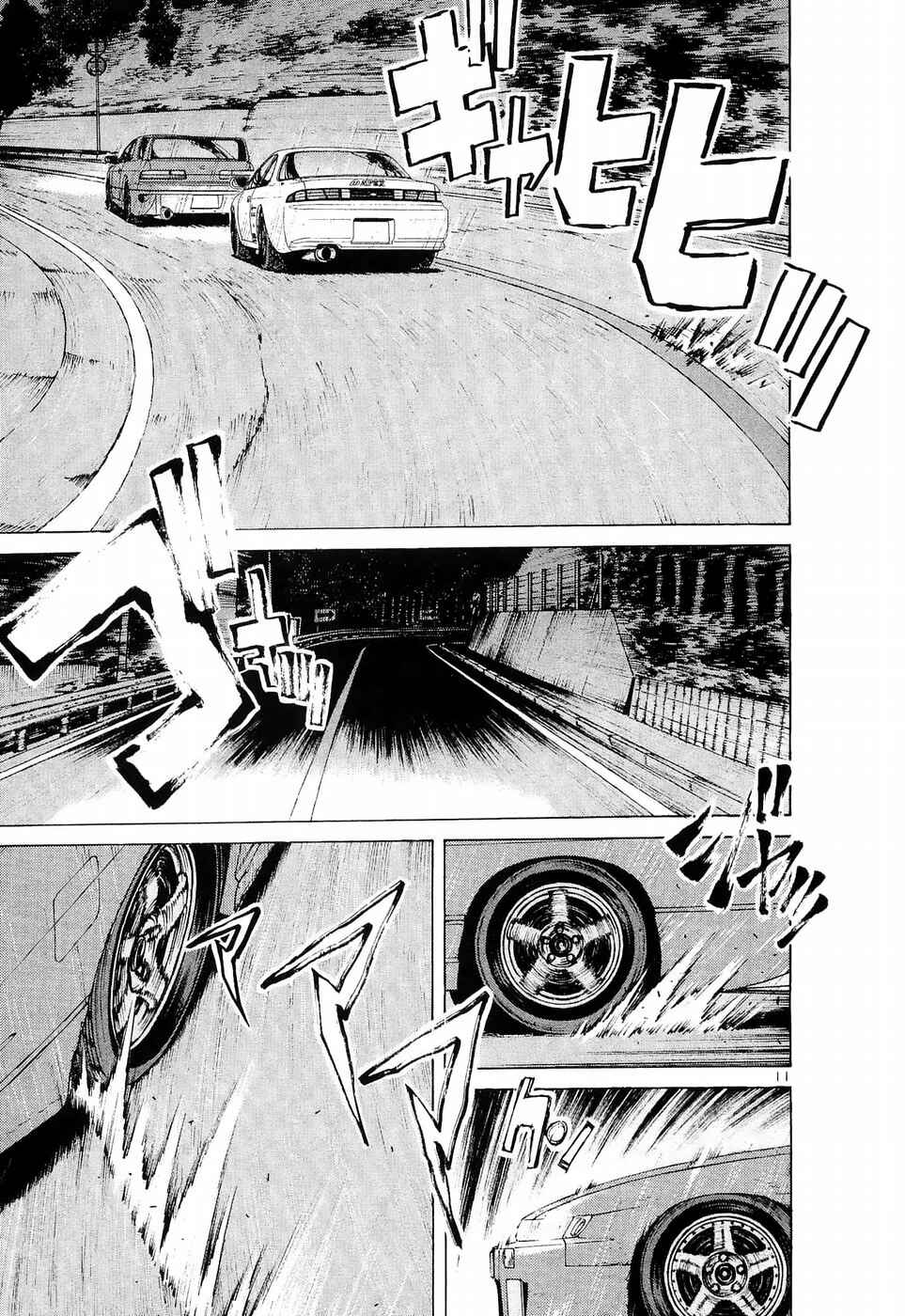 Over Rev! Chapter 229 - Page 9