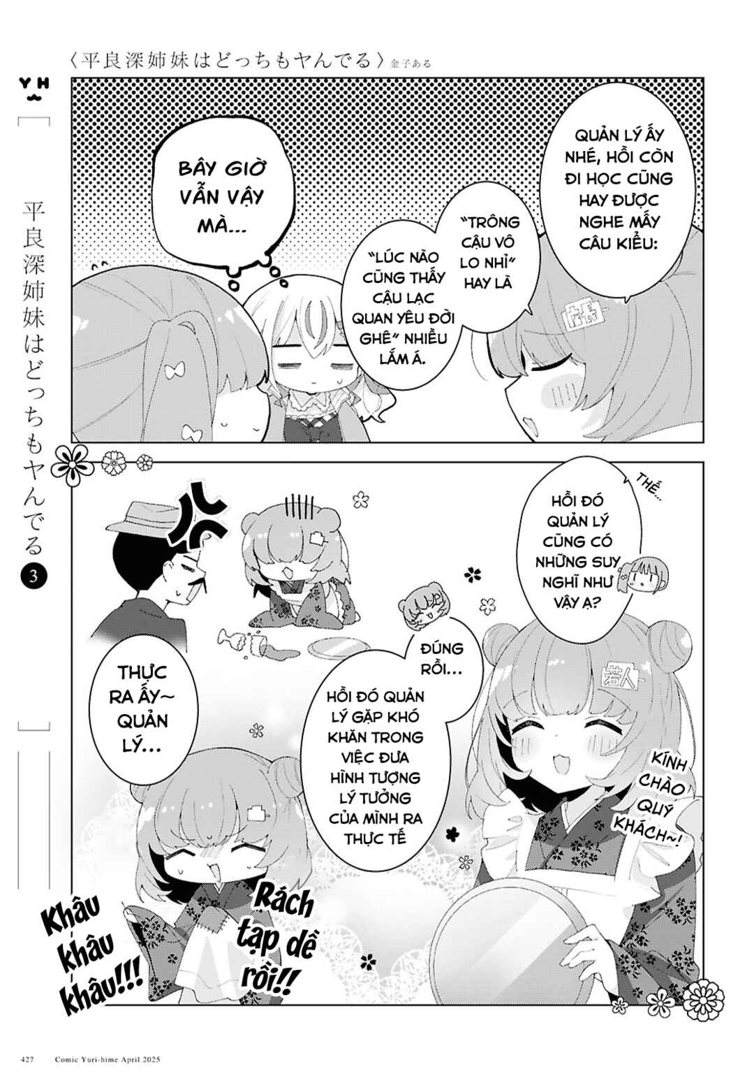Herami Shimai wa Docchi mo Yanderu Chapter 21 - Page 11