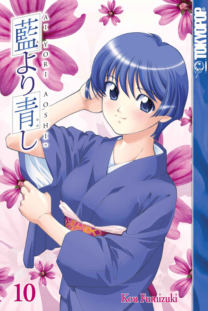 Ai Yori Aoshi Chapter 76 - Page 2