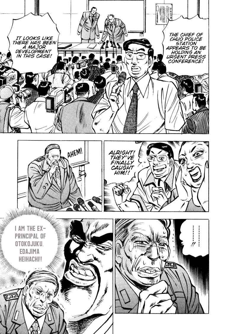 Sora Yori Takaku Chapter 147 - Page 7