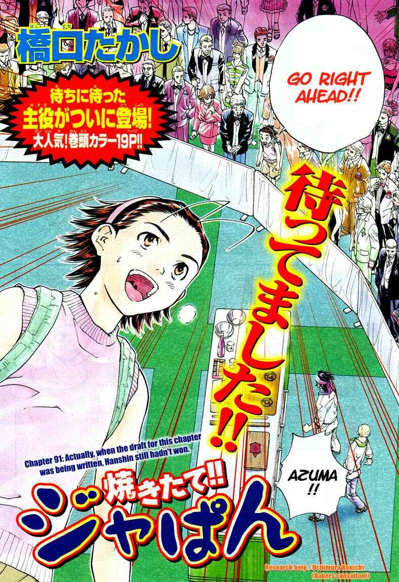 Yakitate!! Japan Chapter 91 - Page 4