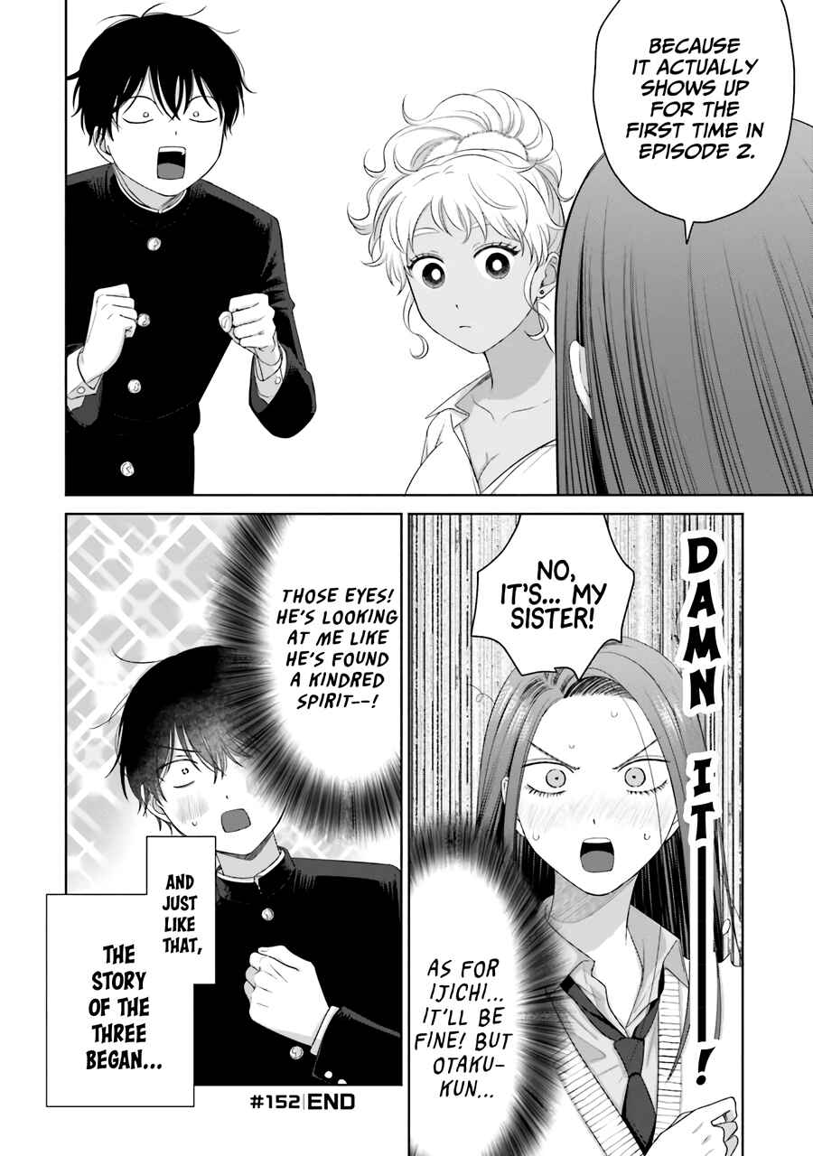 Otaku ni Yasashii Gal wa Inai!? Chapter 36 - Page 19