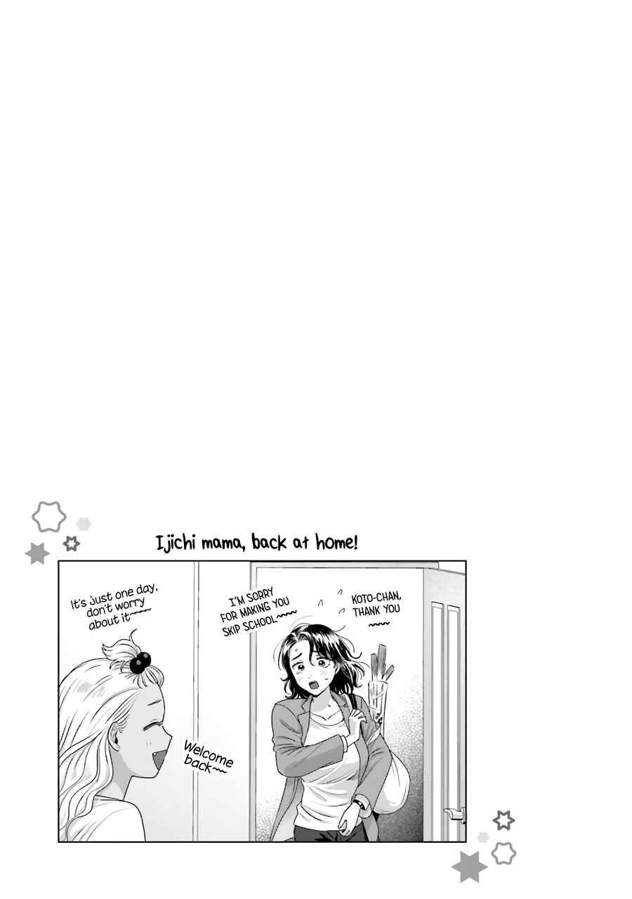 Otaku ni Yasashii Gal wa Inai!? Chapter 36 - Page 20