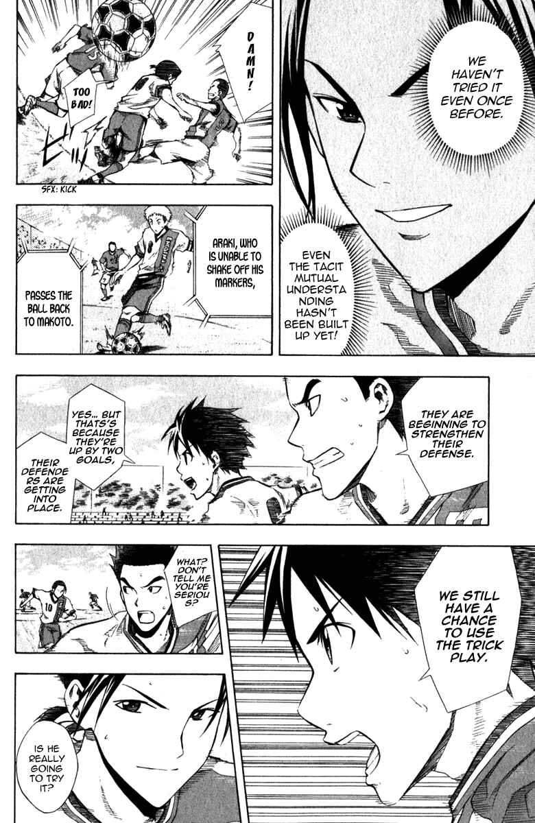 Area no Kishi Chapter 32 - Page 11