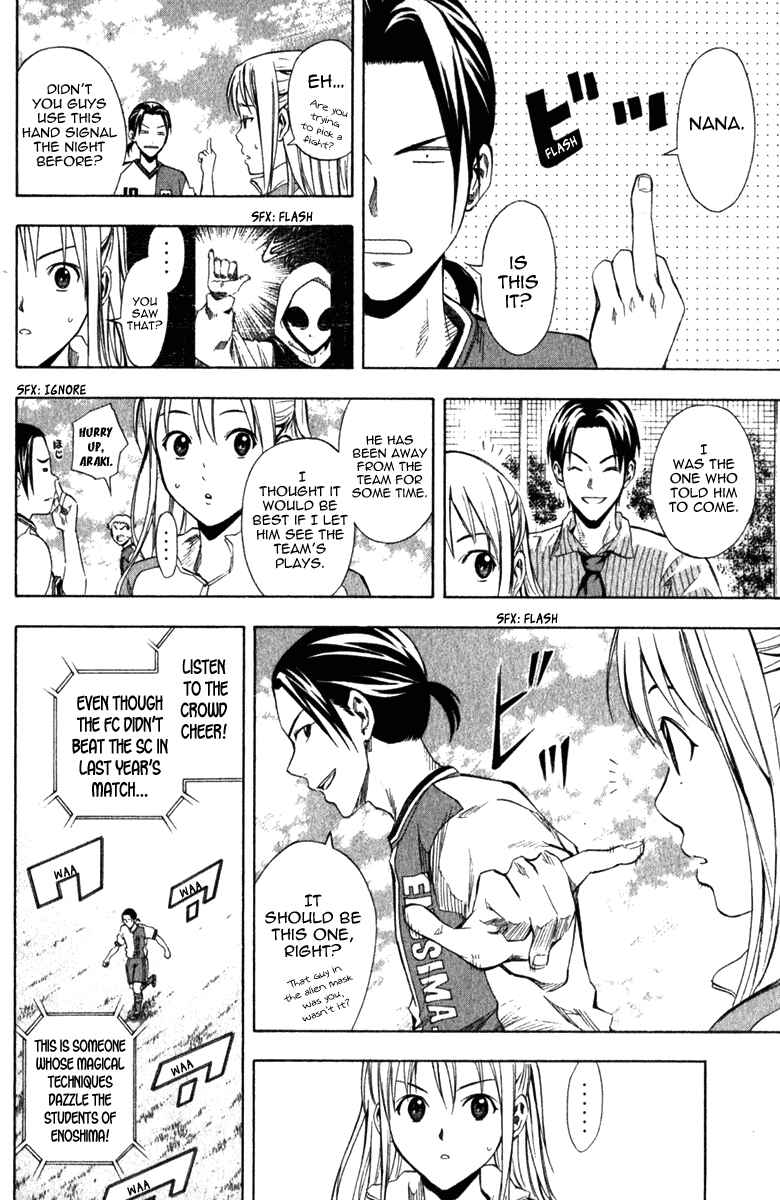 Area no Kishi Chapter 32 - Page 3