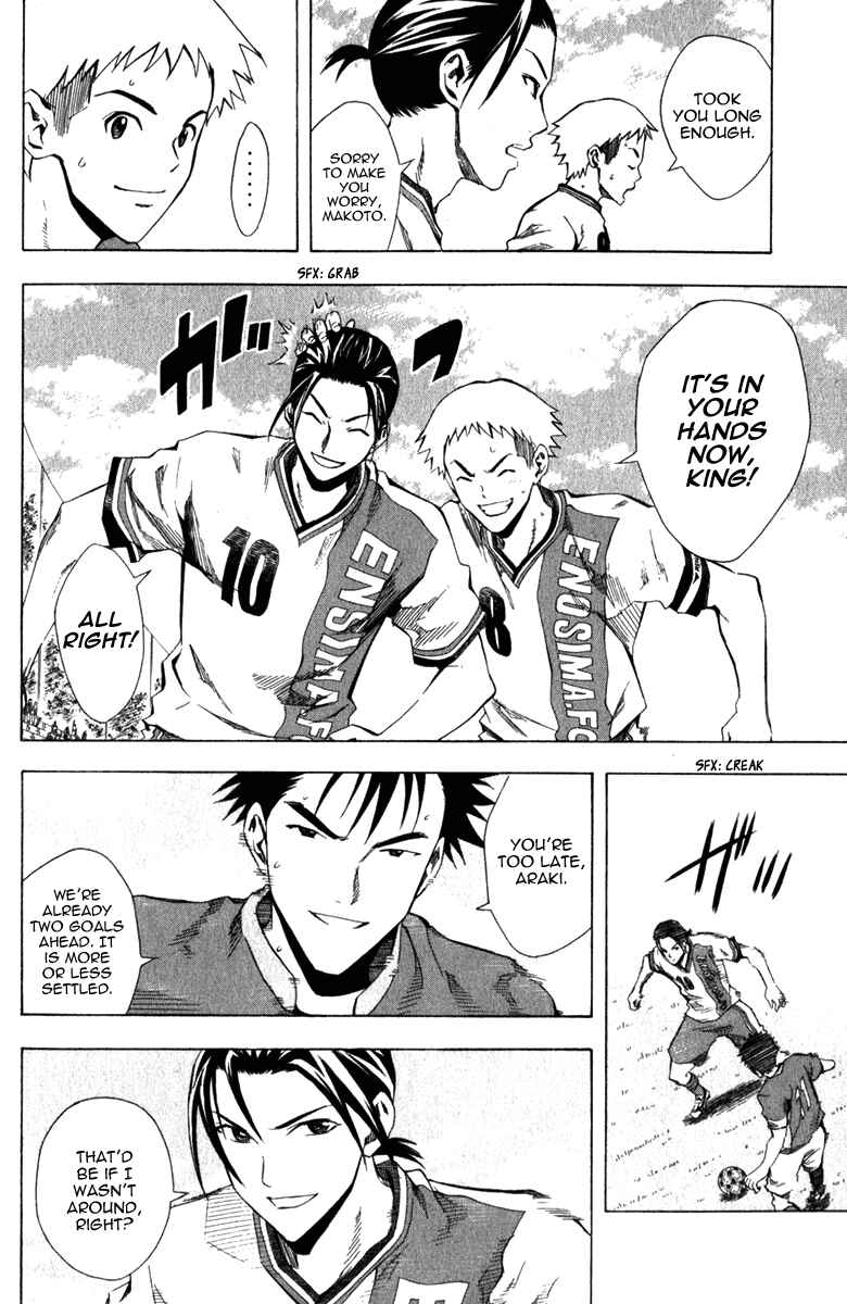 Area no Kishi Chapter 32 - Page 7