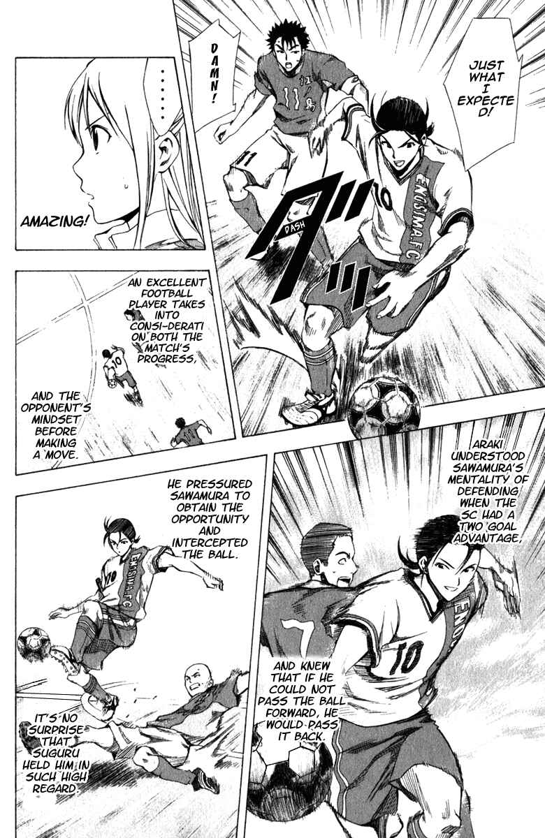 Area no Kishi Chapter 32 - Page 9