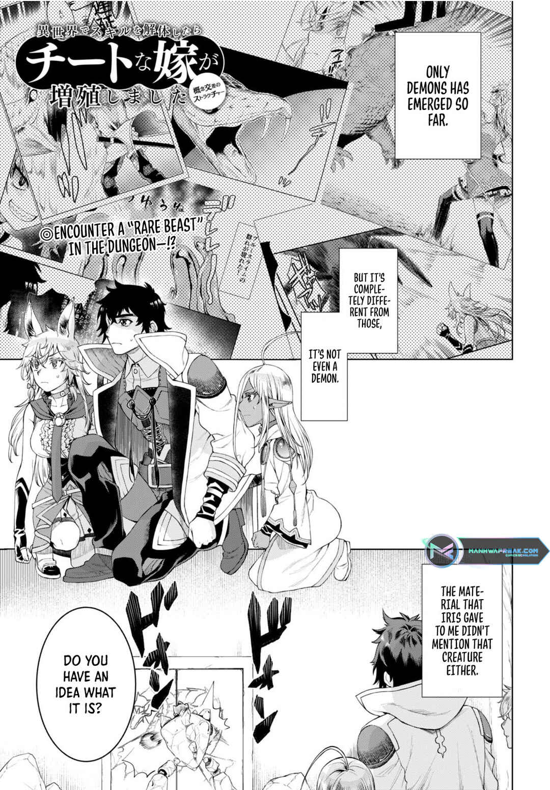 Isekai de Skill wo Kaitai Shitara Cheat na Yome ga Zoushoku Shimashita - Gainen Kousa no Structure Chapter 48 - Page 3