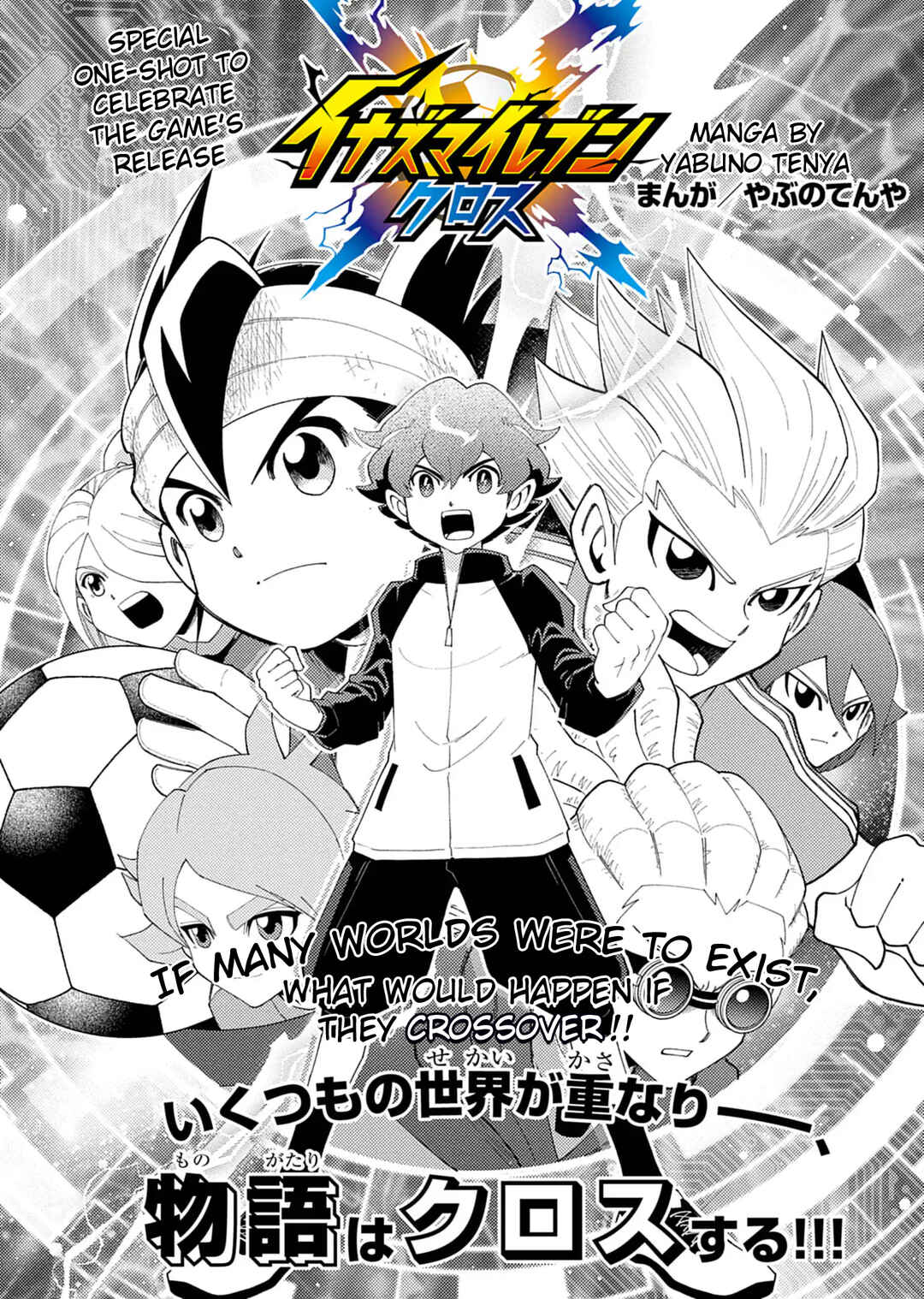 Inazuma Eleven Cross Chapter ? - Page 3