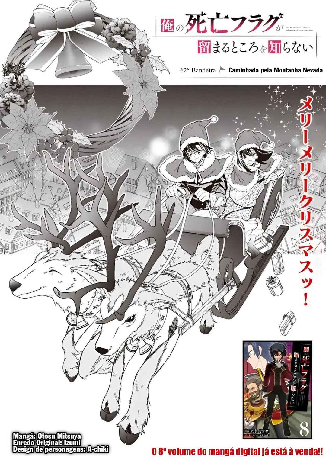 Ore no Shibou Flag ga Todomaru Tokoro o Shiranai Chapter 62 - Page 1