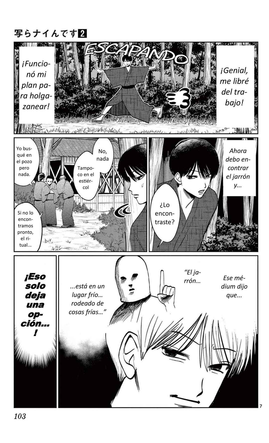 Utsuranain desu Chapter 13 - Page 7