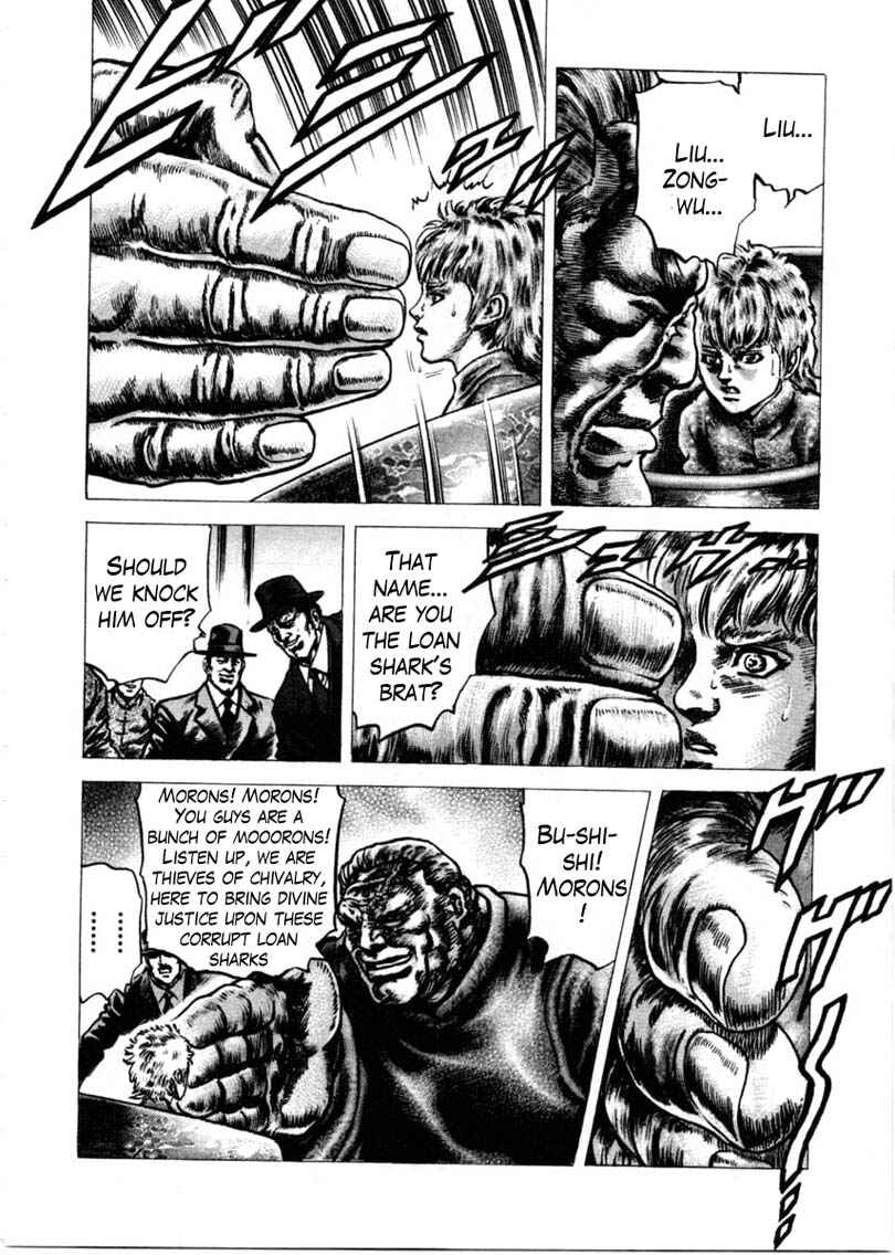 Souten no Ken Chapter 154 - Page 11