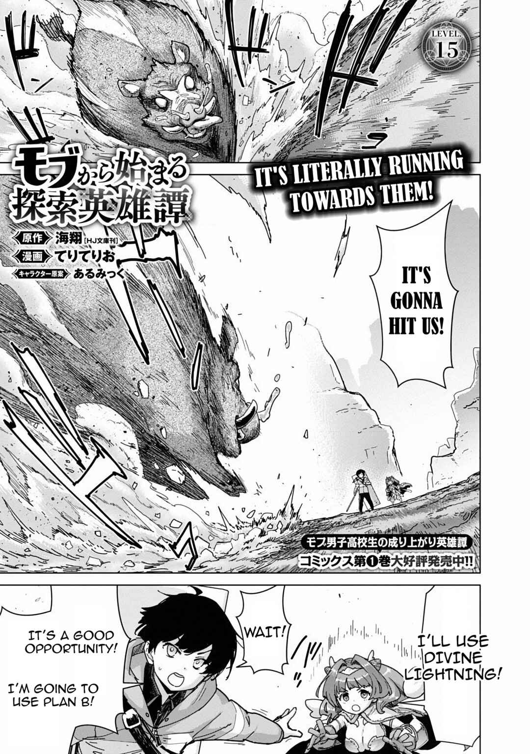 Mob kara Hajimaru Tansaku Eiyuutan Chapter 15 - Page 2