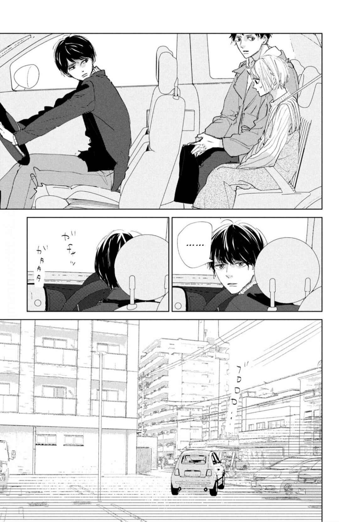 Ano Ko no Kodomo Chapter 3 - Page 31