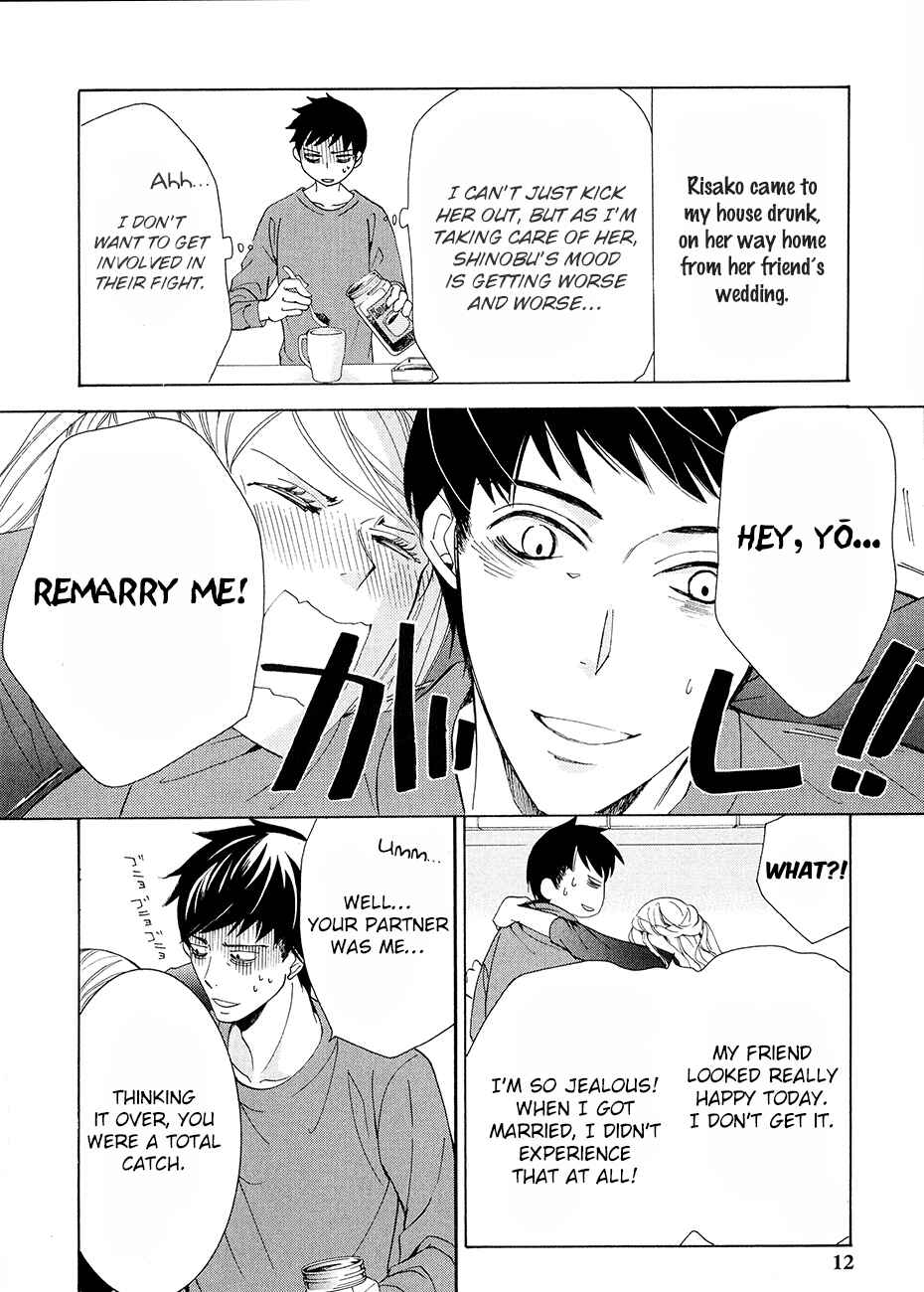 Junjou Romantica Chapter 83.5 - Page 14