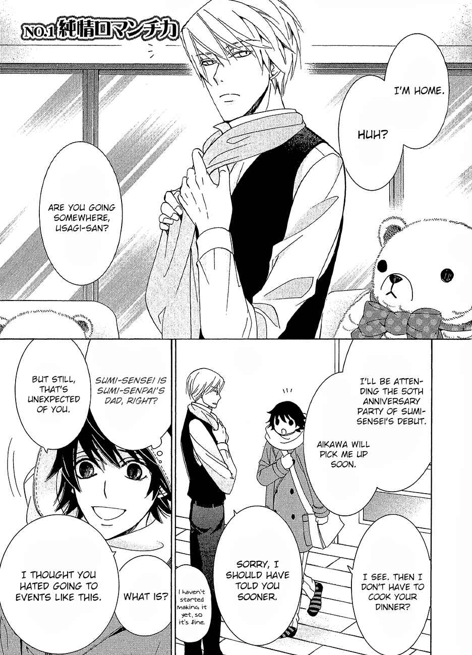 Junjou Romantica Chapter 83.5 - Page 3