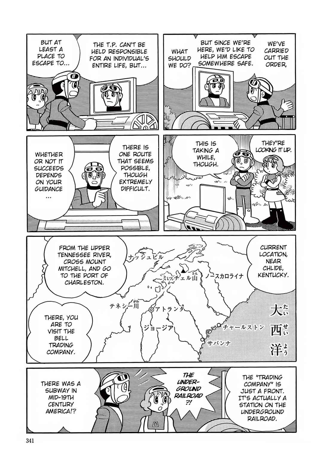 T・P Bon Chapter 24 - Page 15