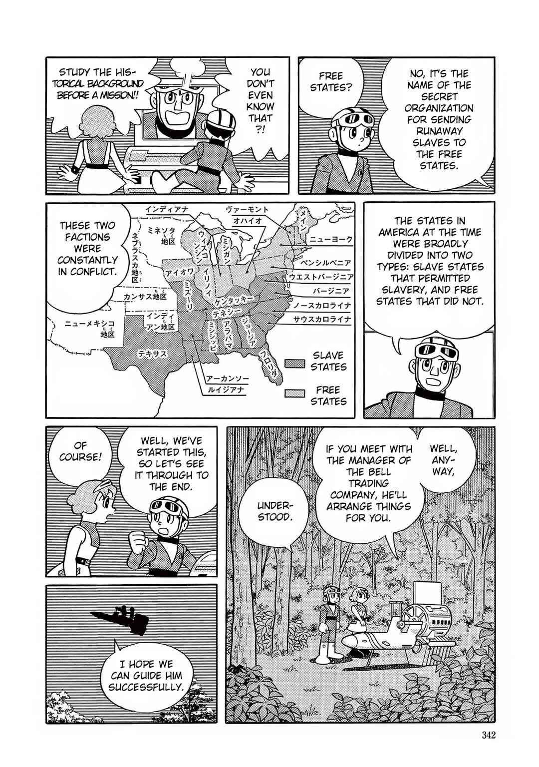 T・P Bon Chapter 24 - Page 16