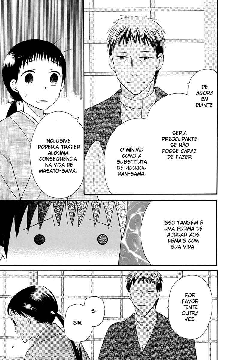 Tendou-ke Monogatari Chapter 6 - Page 5