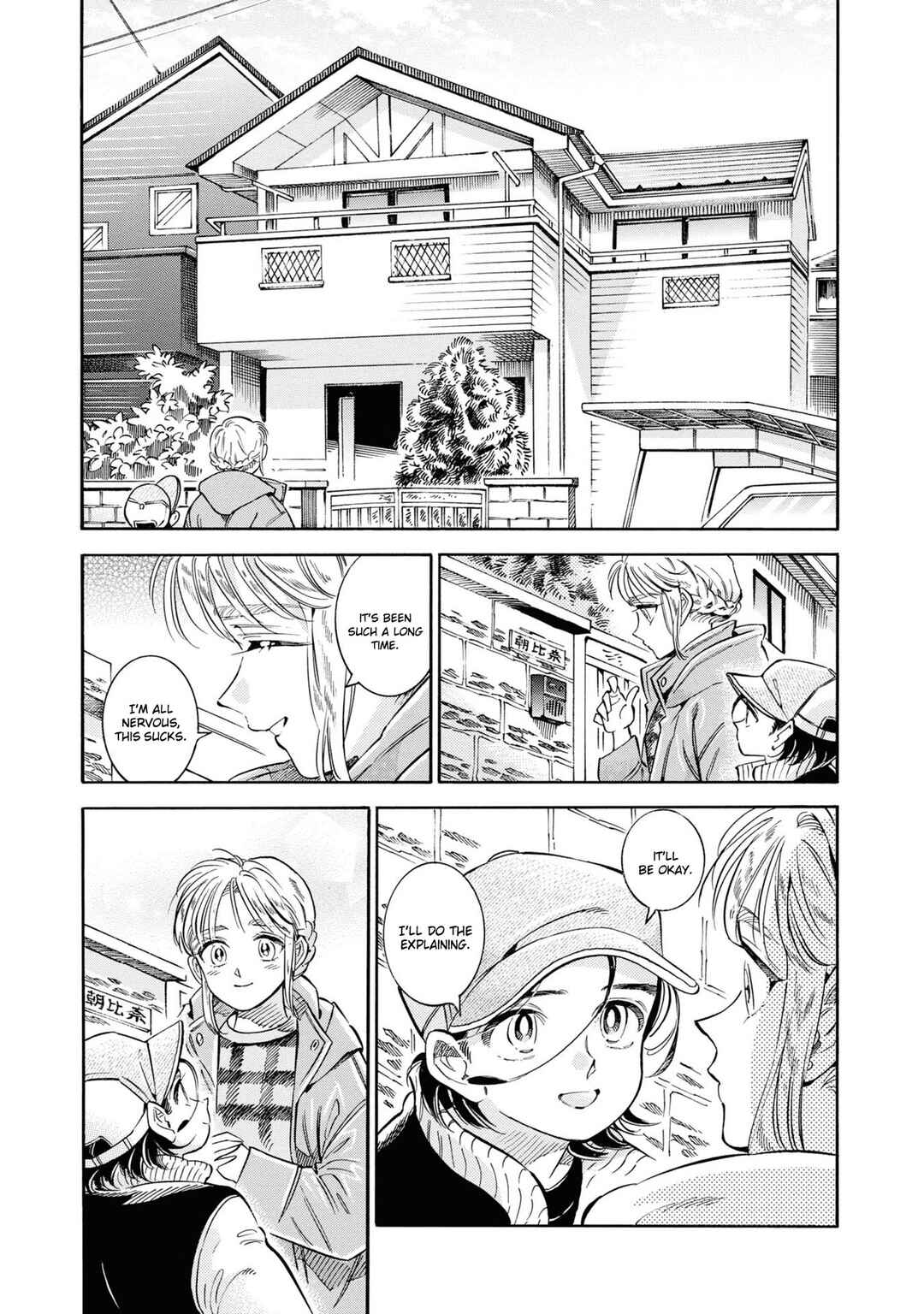 Subaru to Suu-san Chapter 31 - Page 6