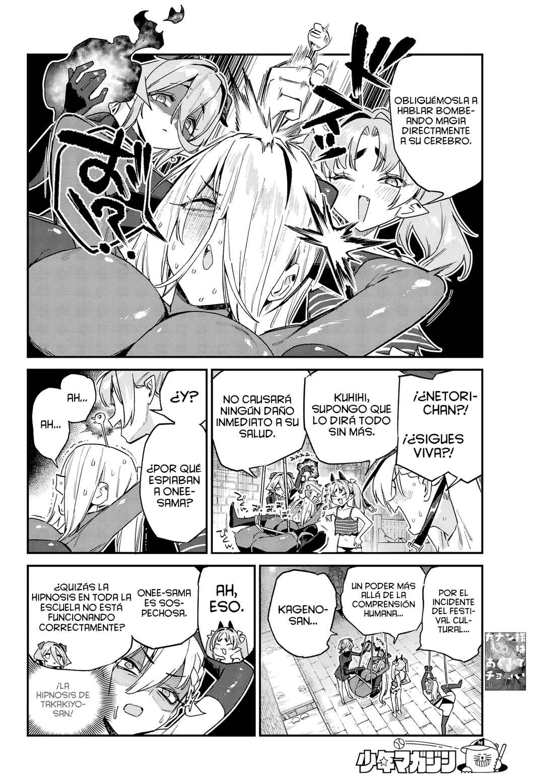 Kanan-sama wa Akumade Choroi Chapter 165 - Page 7