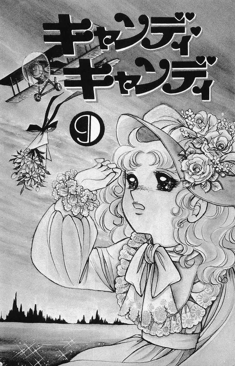Candy♥Candy Chapter ? - Page 2