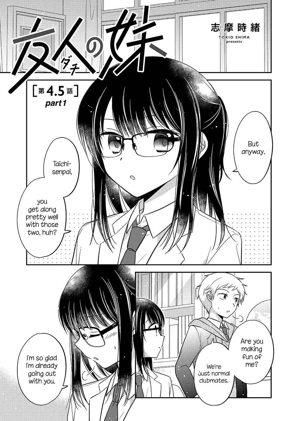 Dachi no Imouto Chapter 4.51 - Page 1