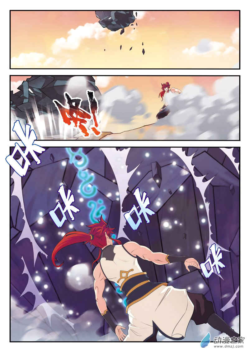 Xiānxiá Shìjiè Chapter 105 - Page 15
