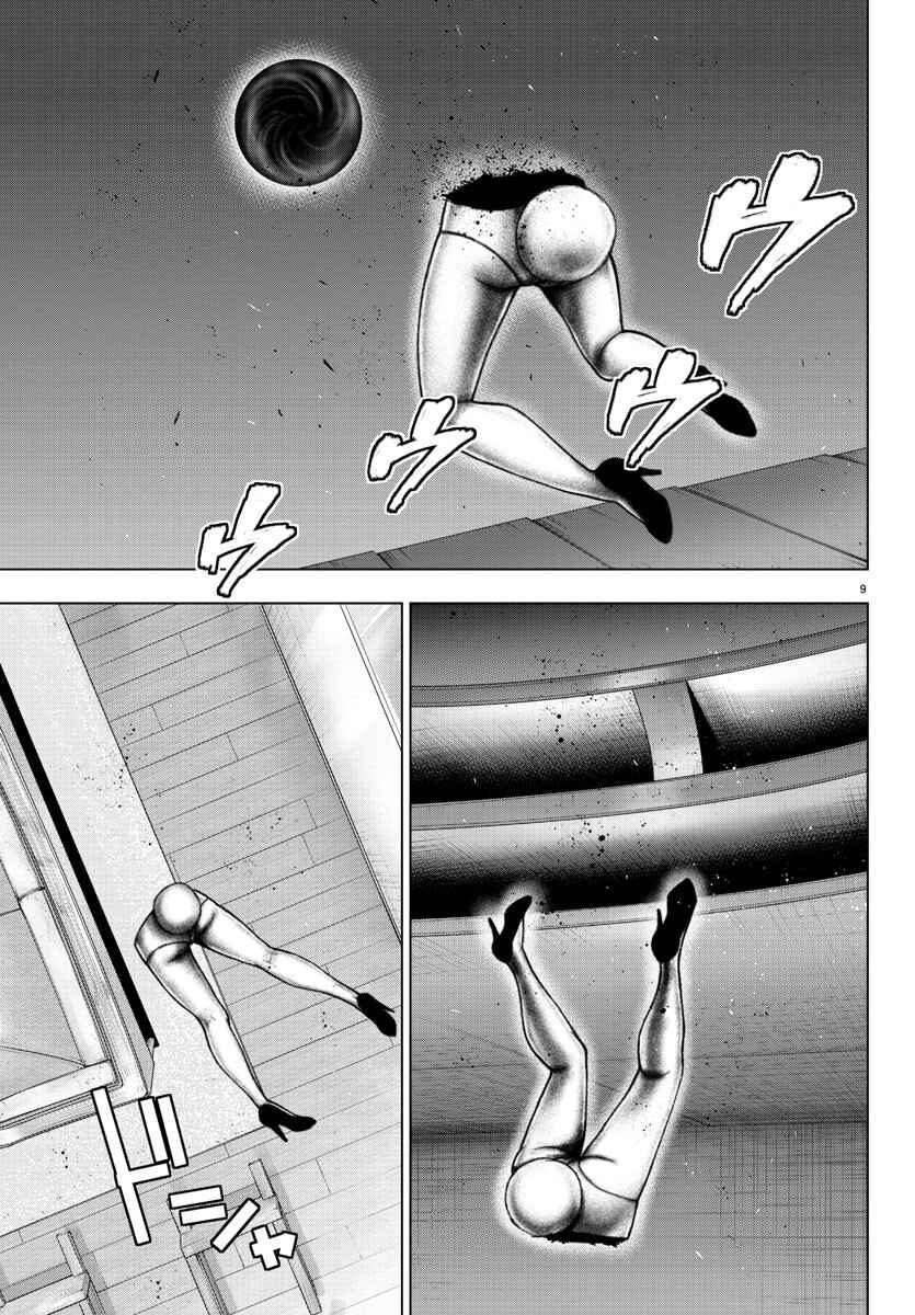 Magical Girl Site Chapter 106 - Page 8