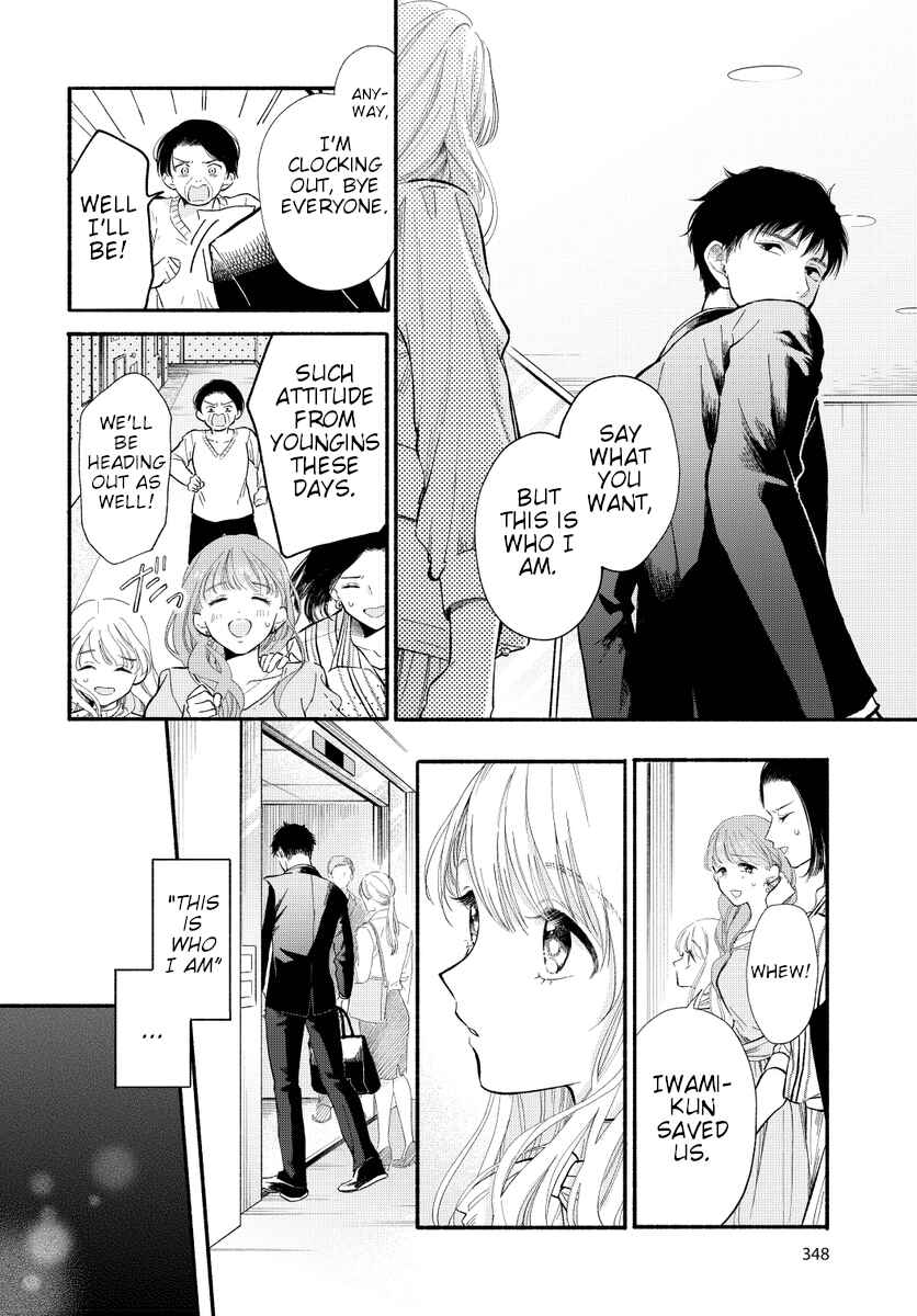 133cm no Keshiki Chapter 0 - Page 10