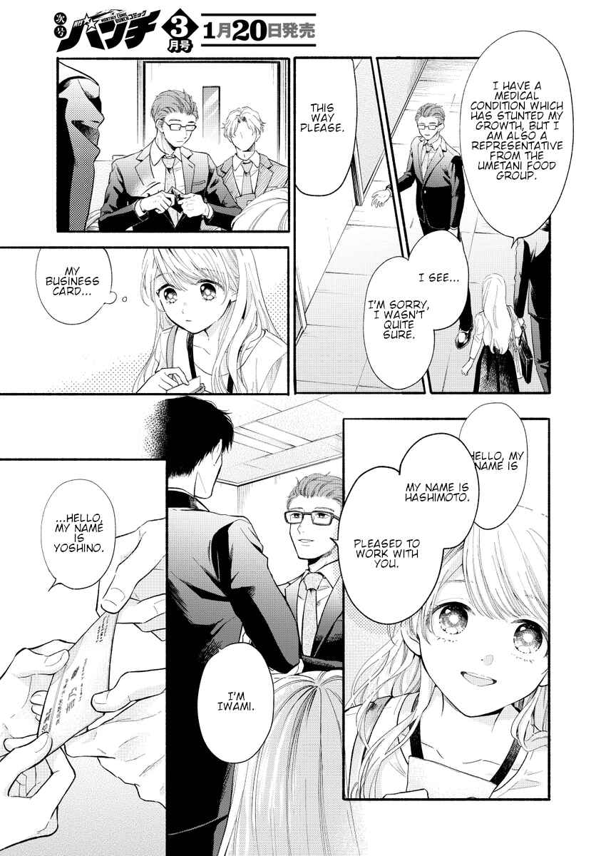 133cm no Keshiki Chapter 0 - Page 27
