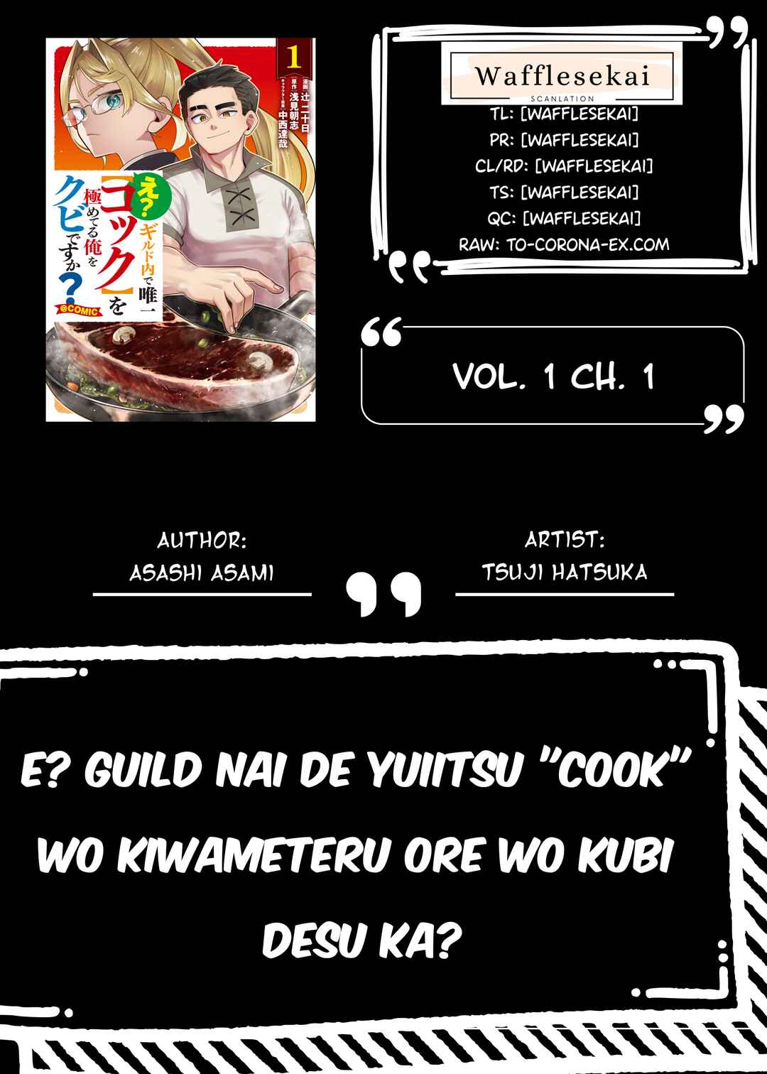E? - Guild-nai de Yuiitsu "Cook" wo Kiwameteru Ore wo Kubi desu ka? Chapter 1 - Page 1