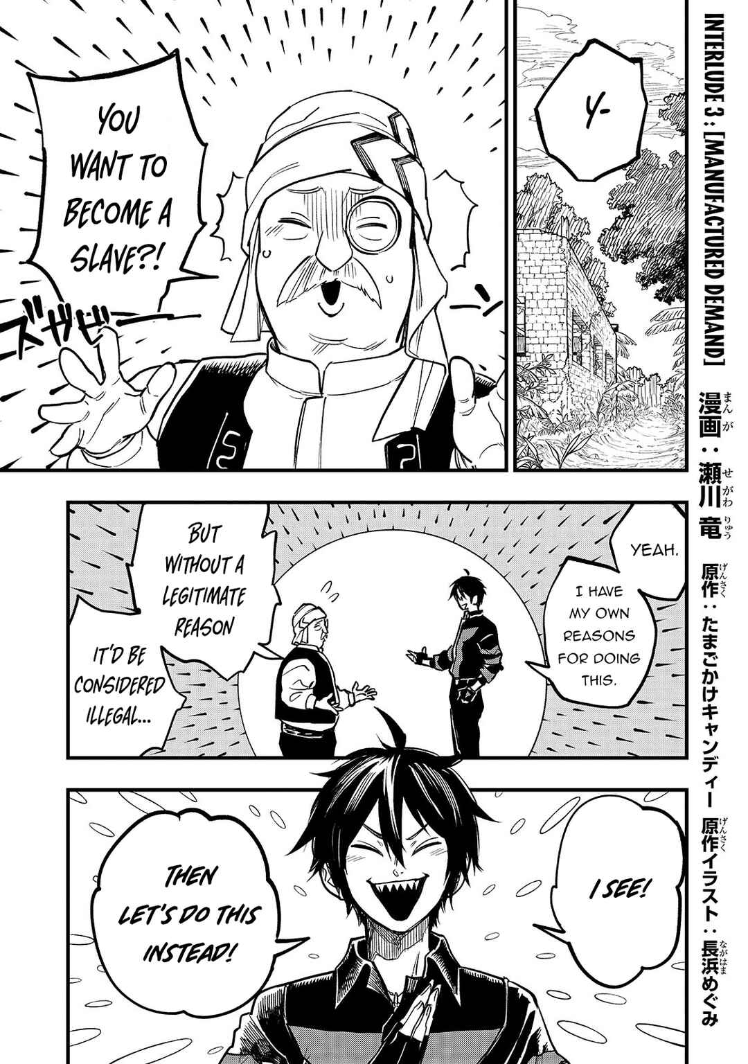 Tensei Akuma no Saikyou Yuusha Ikusei Keikaku Chapter 6.5 - Page 1