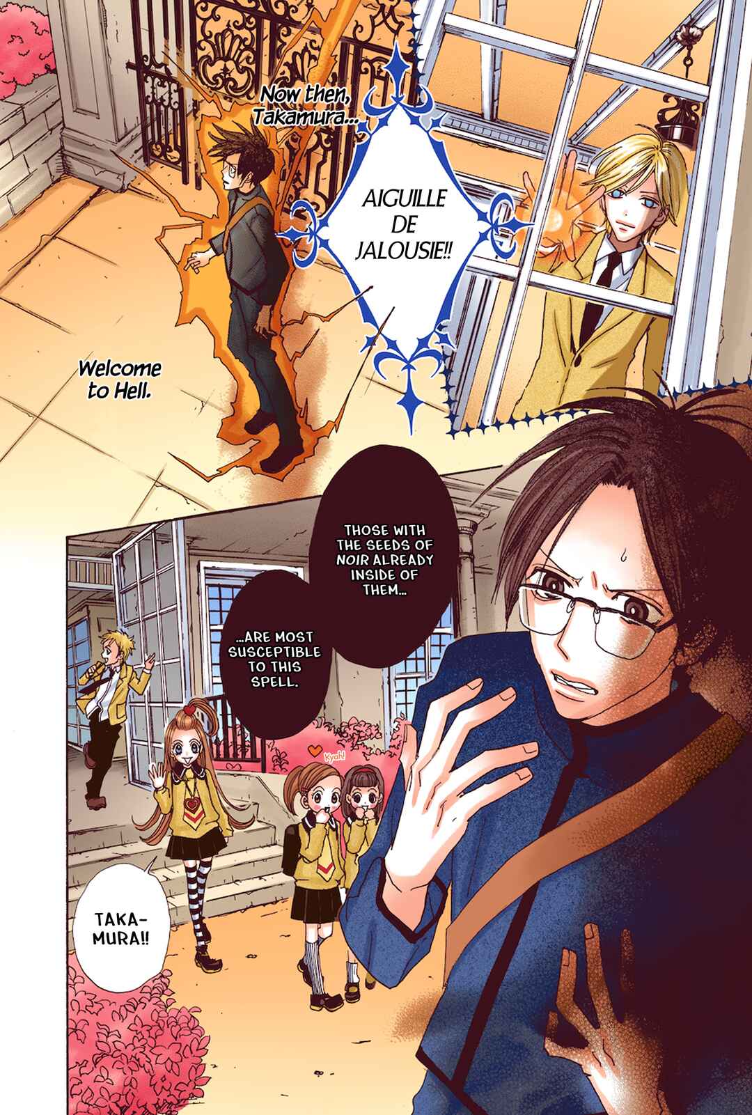 Sugar Sugar Rune Chapter 21 - Page 22