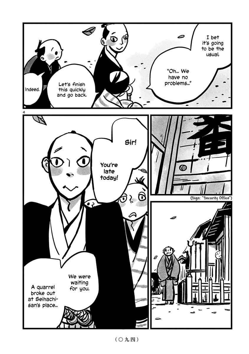 Kozure Doushin Chapter 11 - Page 5