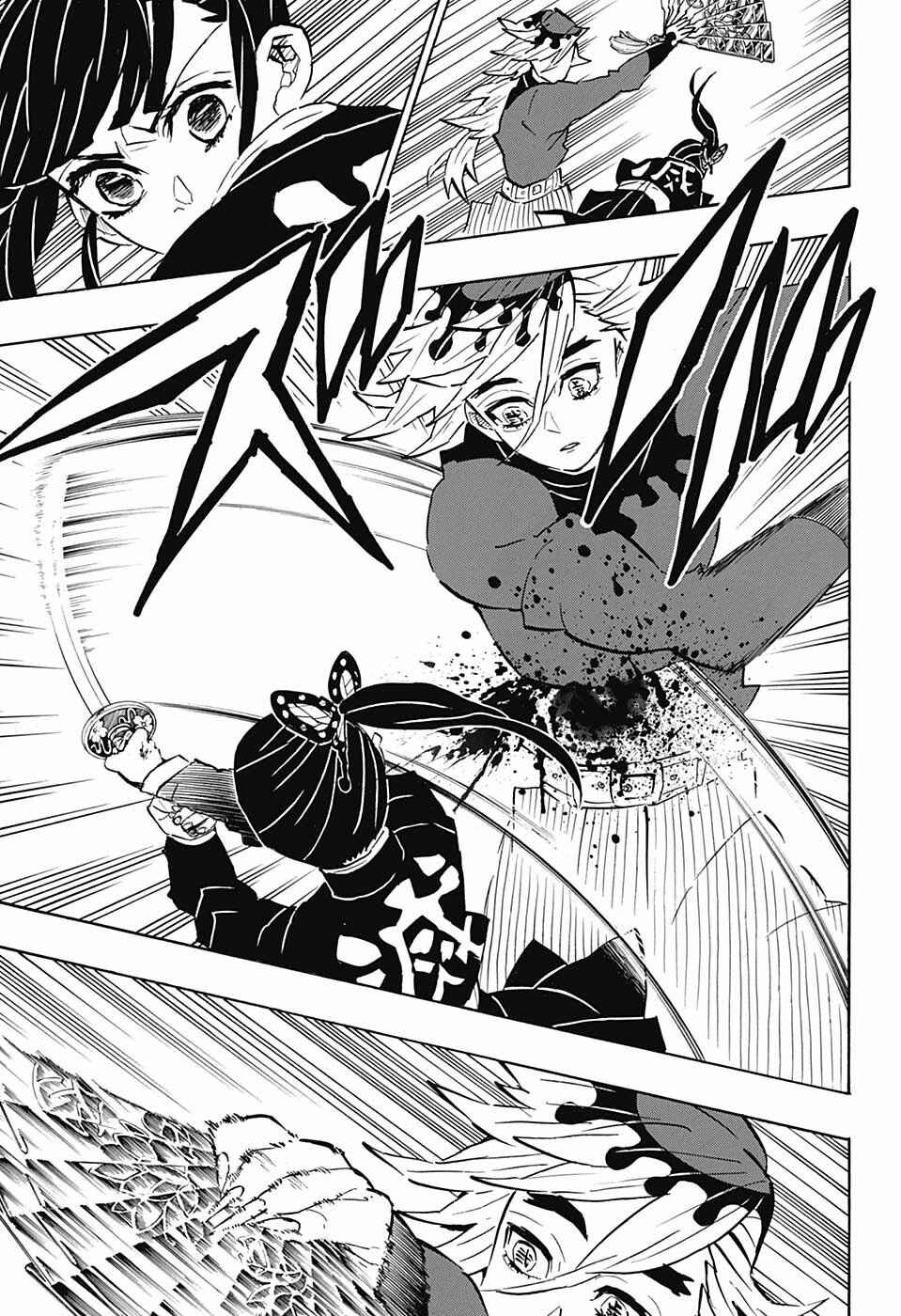 Demon Slayer: Kimetsu no Yaiba Chapter 157 - Page 17