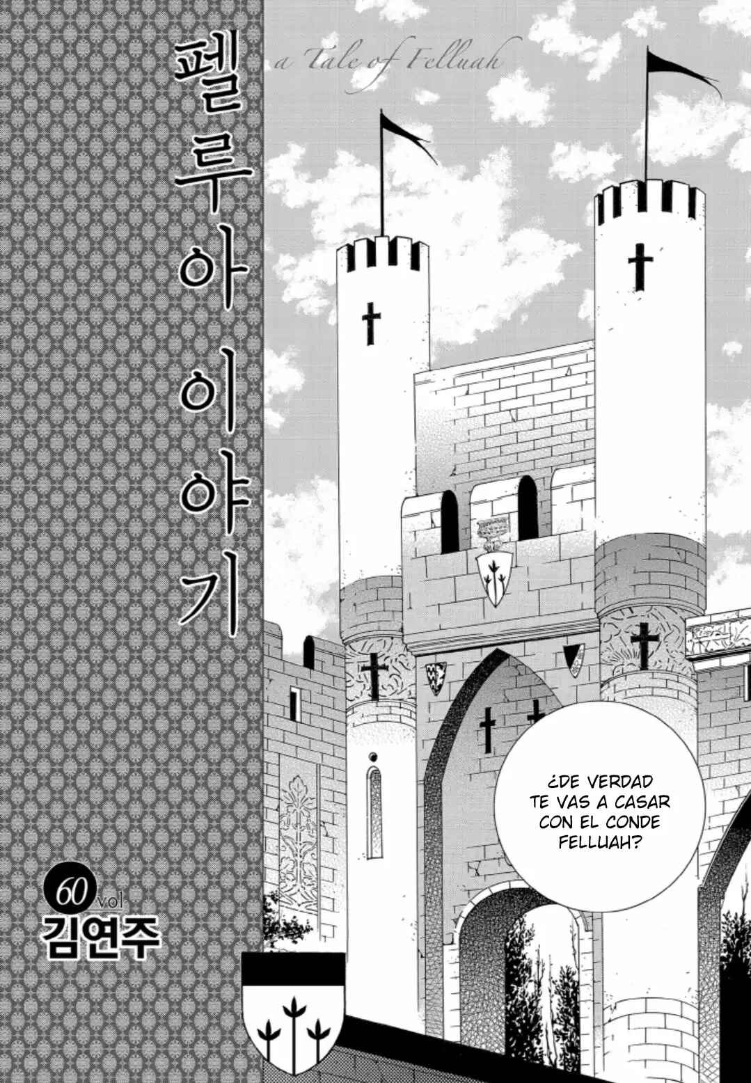 Felluah Iyagi Chapter 60 - Page 5