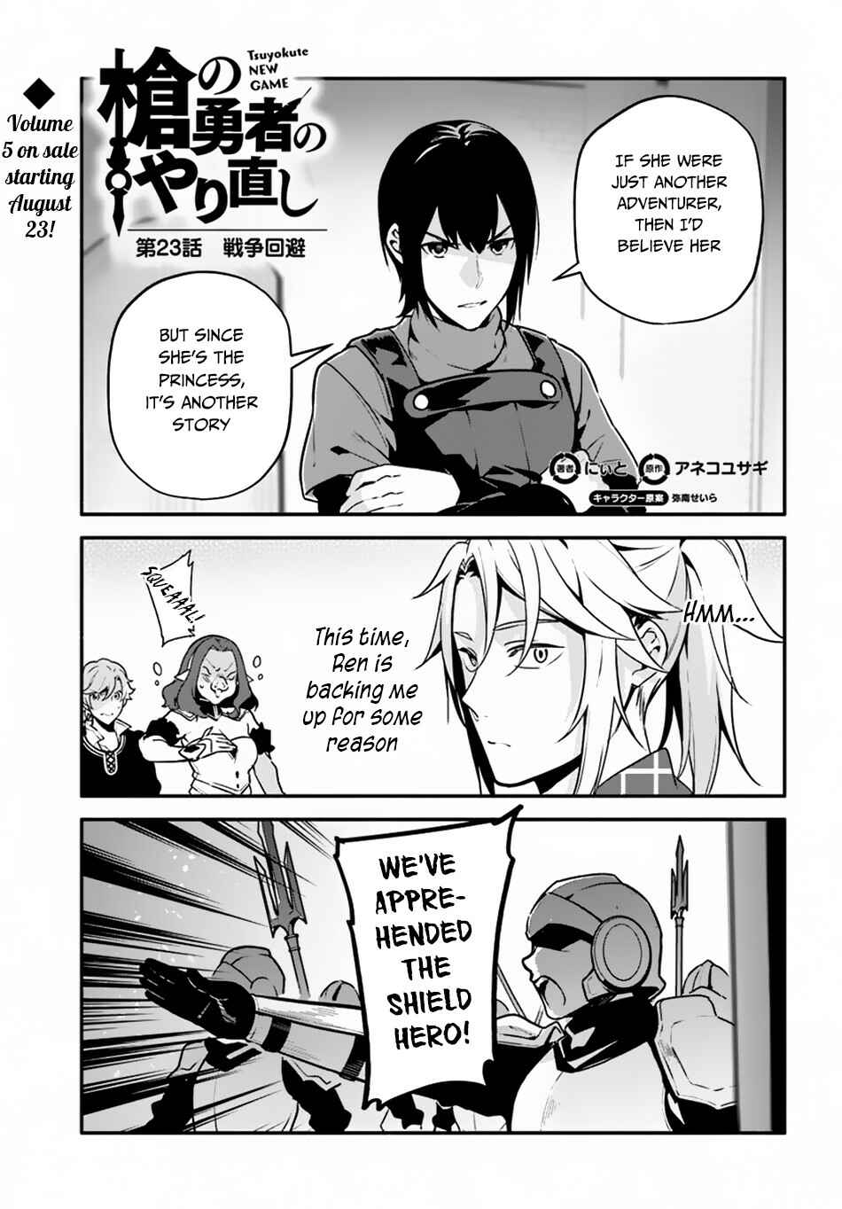 Yari no Yuusha no Yarinaoshi Chapter 23 - Page 2